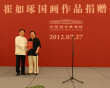 中国国家博物馆馆长颁发捐赠证书